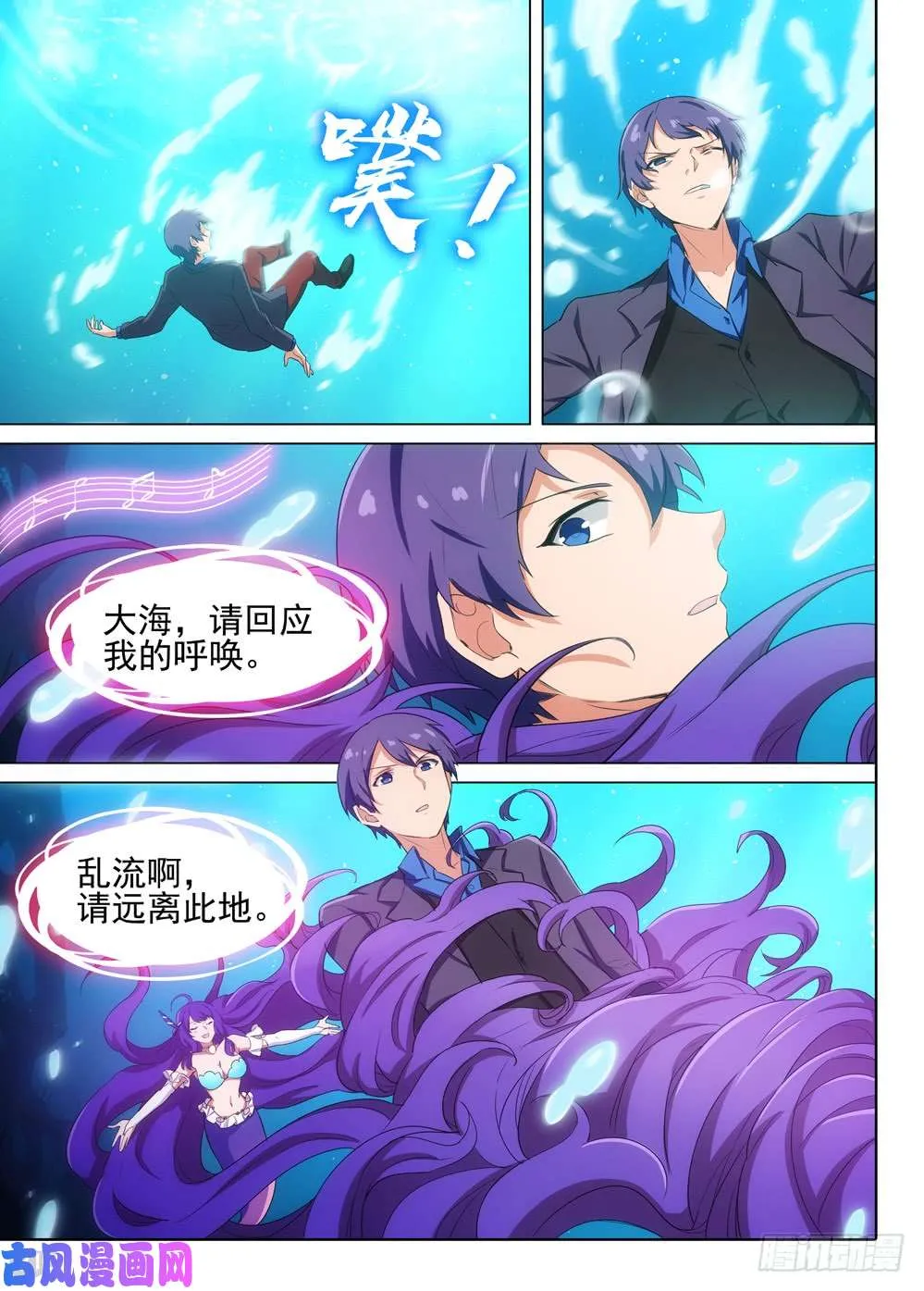 第518墓：混乱时刻 第10页