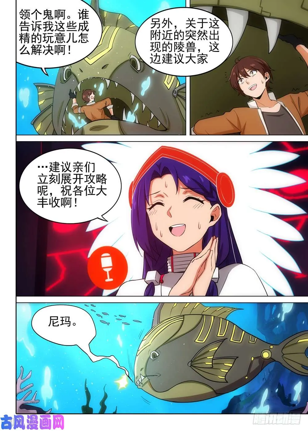 第518墓：混乱时刻 第3页