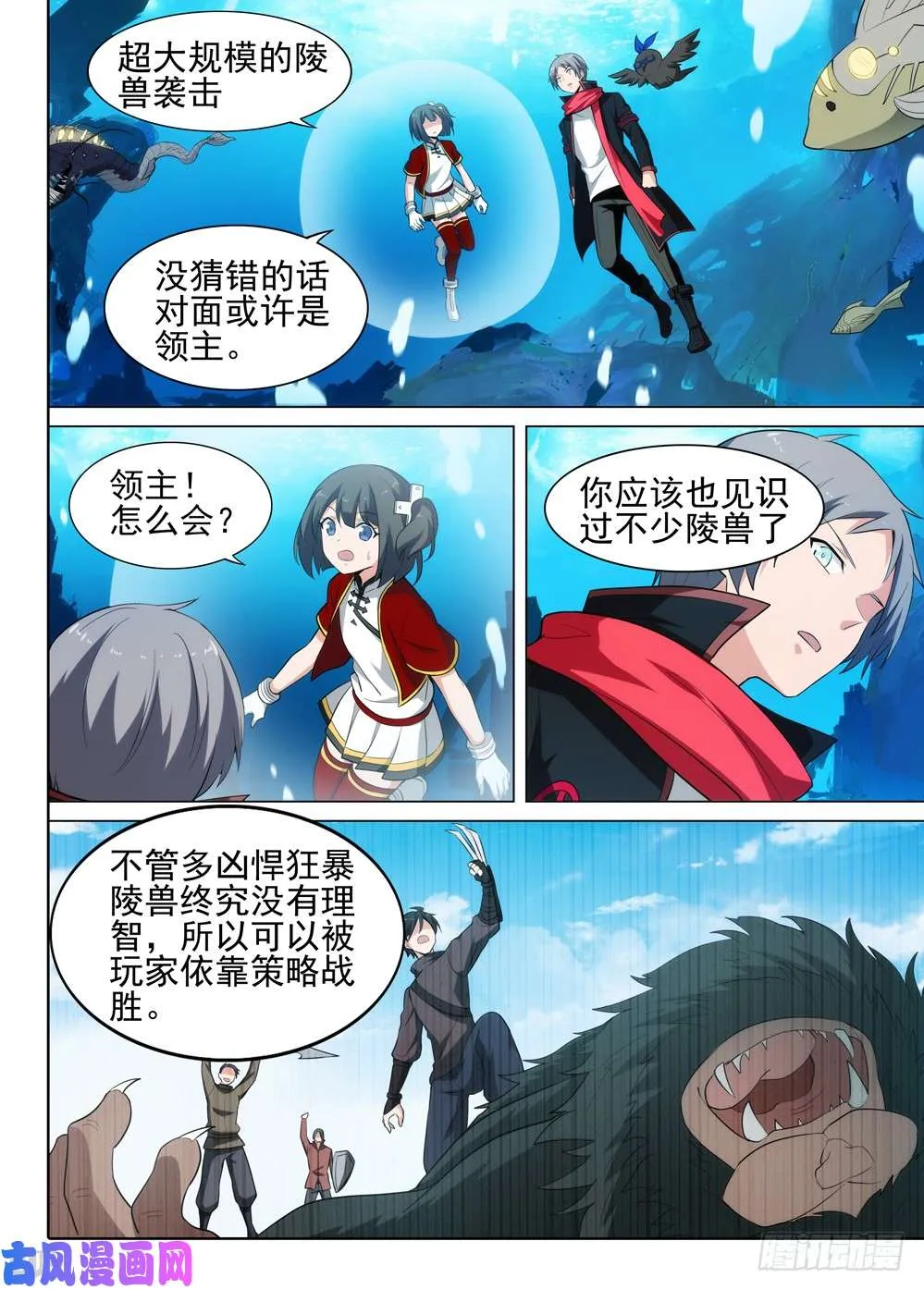 第518墓：混乱时刻 第13页