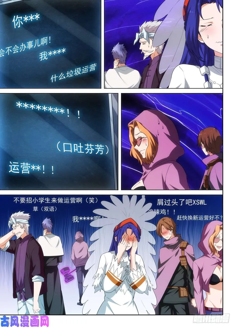 第518墓：混乱时刻 第4页