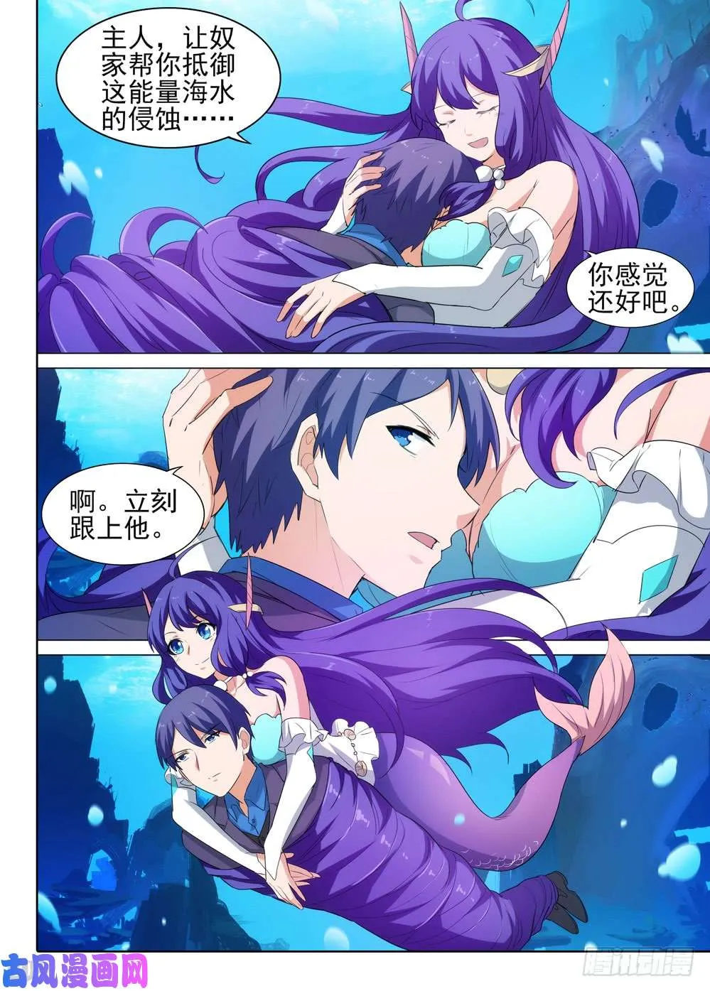 第518墓：混乱时刻 第11页