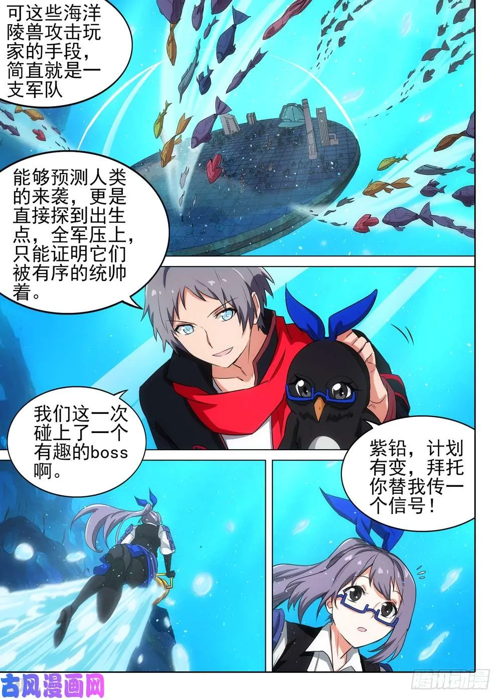 第518墓：混乱时刻 第14页