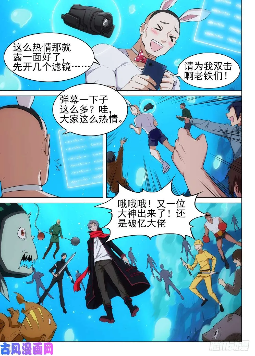 第519墓：深海领主 第4页
