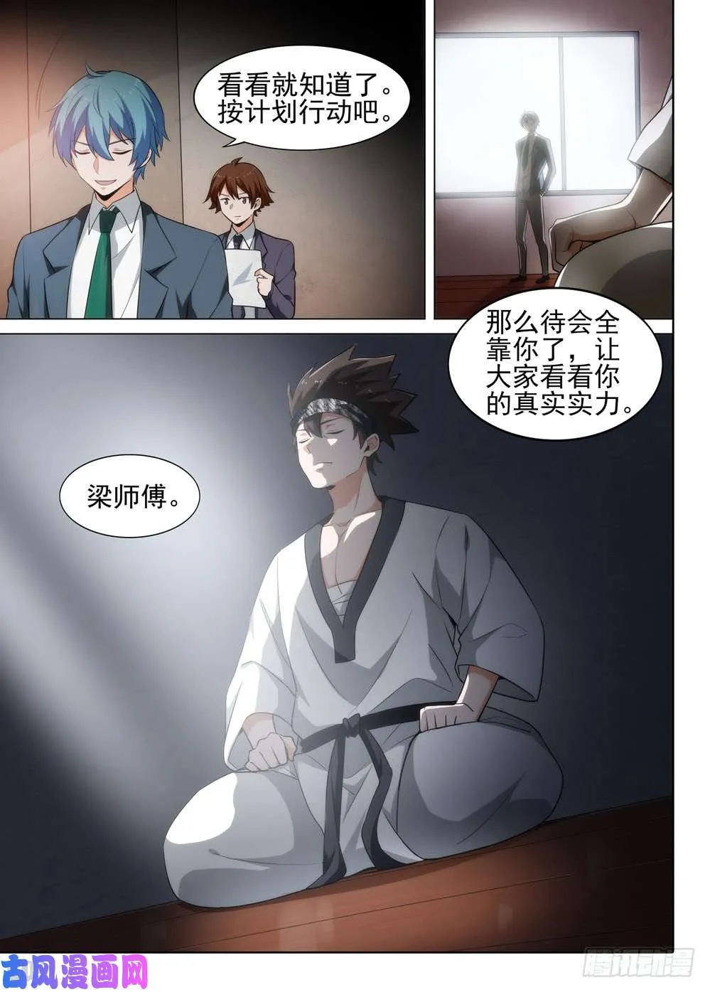 第519墓：深海领主 第14页