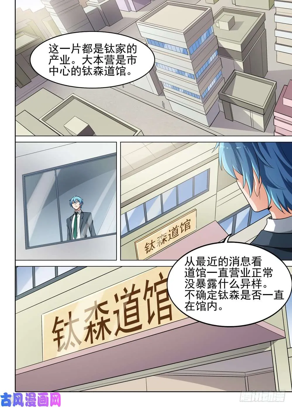 第519墓：深海领主 第13页