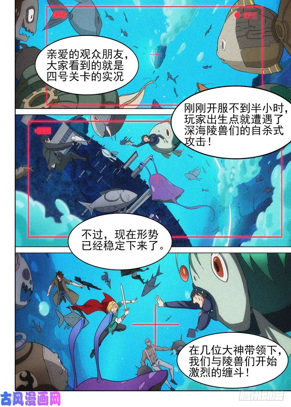 第519墓：深海领主 第1页