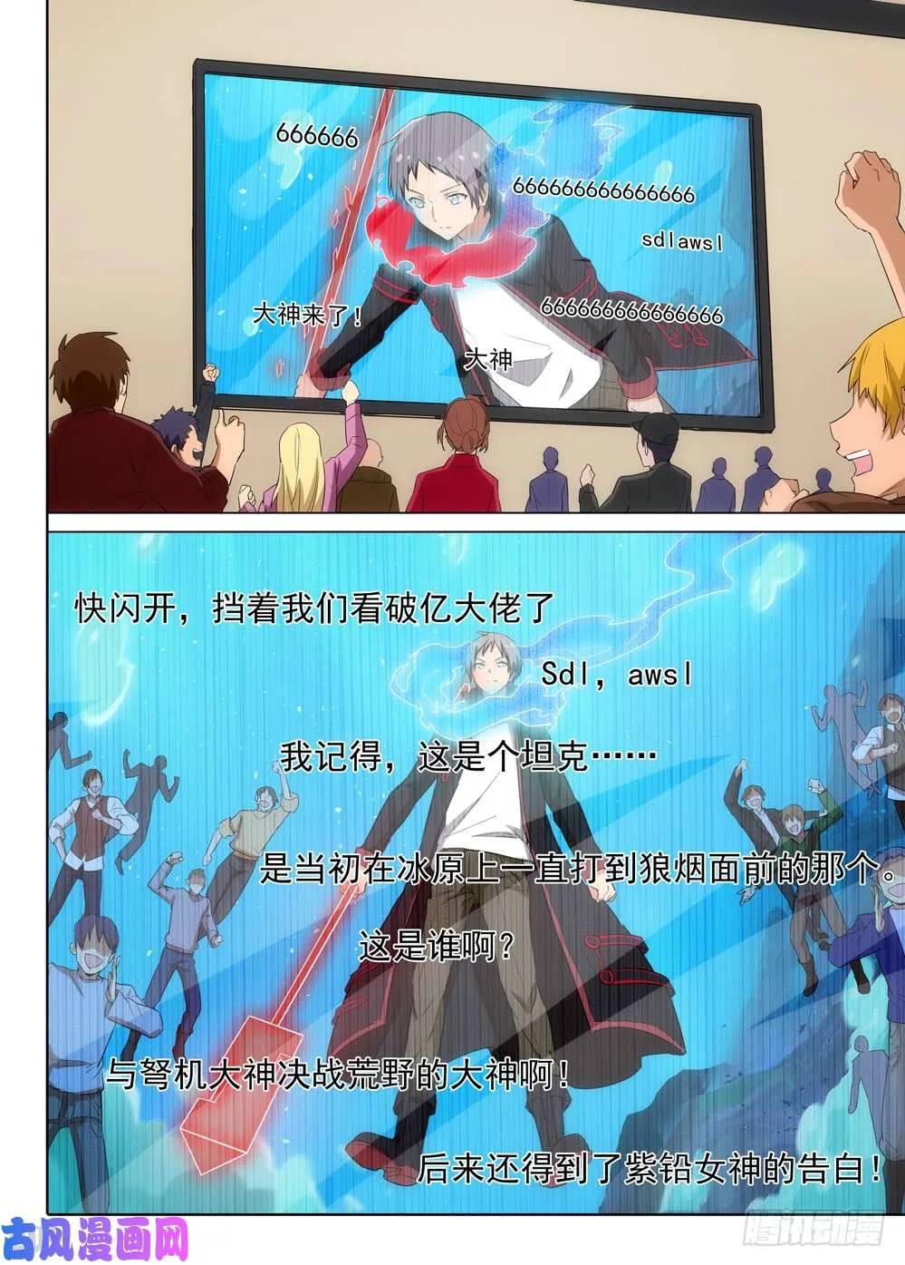 第519墓：深海领主 第5页