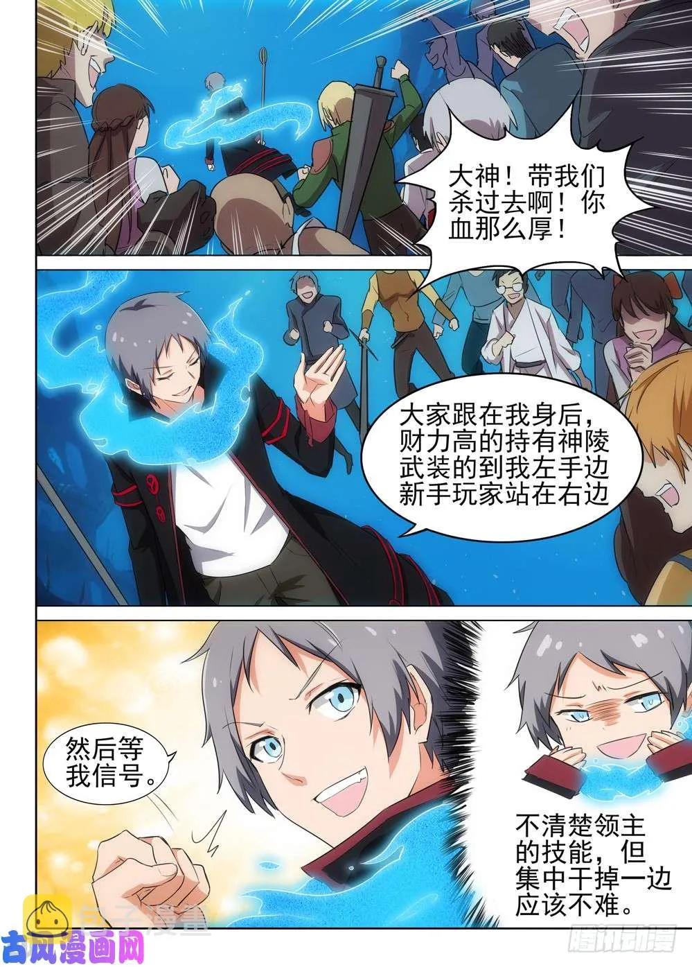 第519墓：深海领主 第7页