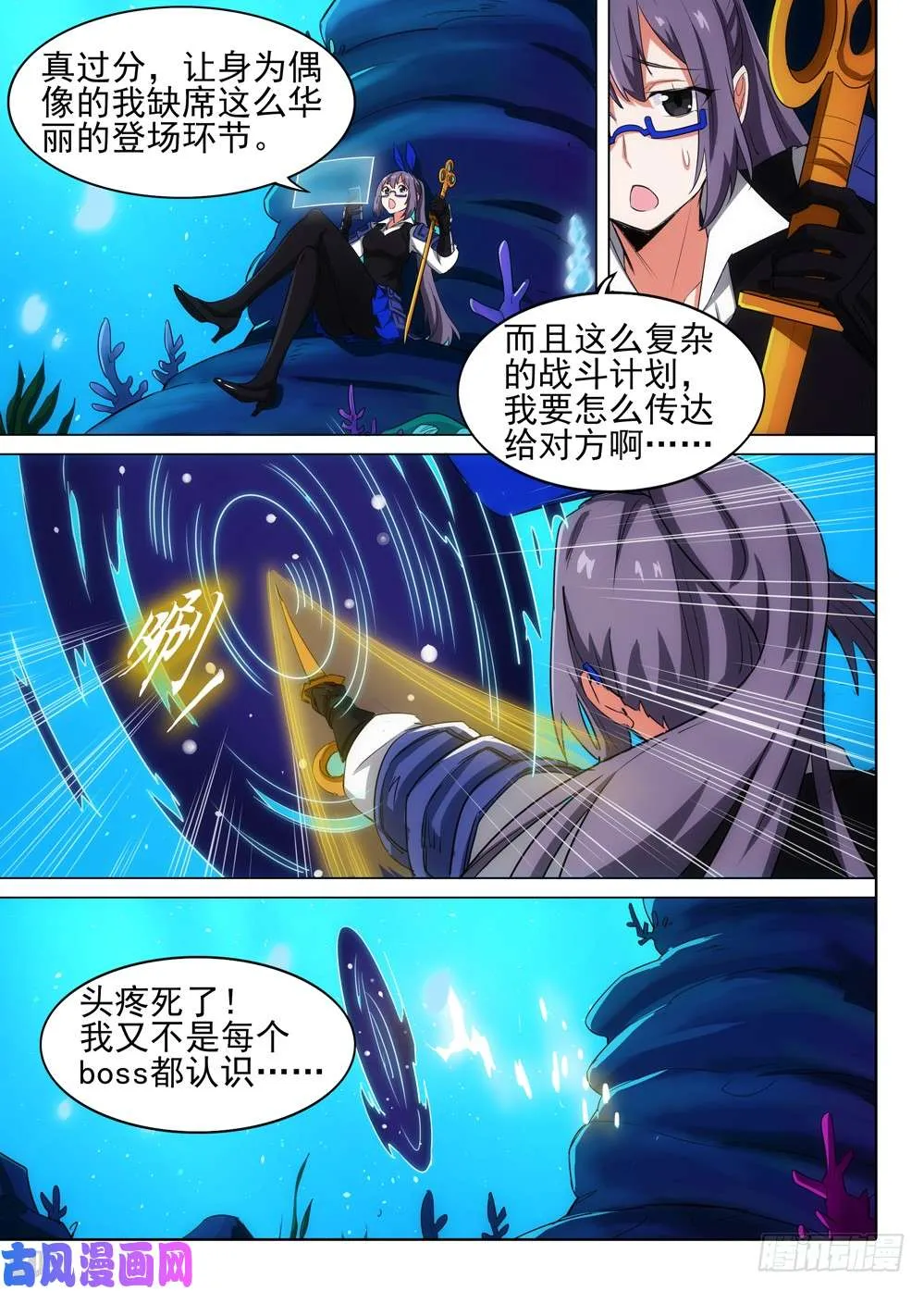 第519墓：深海领主 第6页