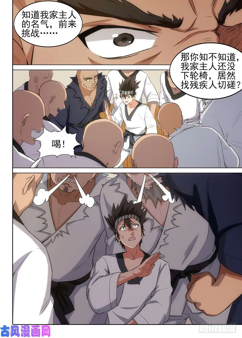 第520墓：噬关者 第11页
