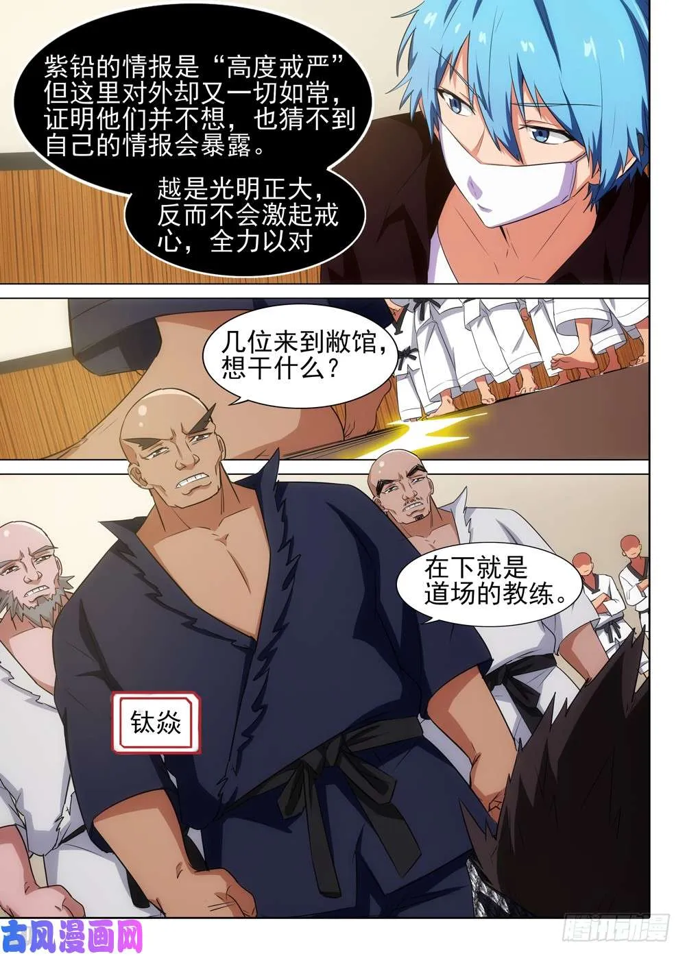 第520墓：噬关者 第8页
