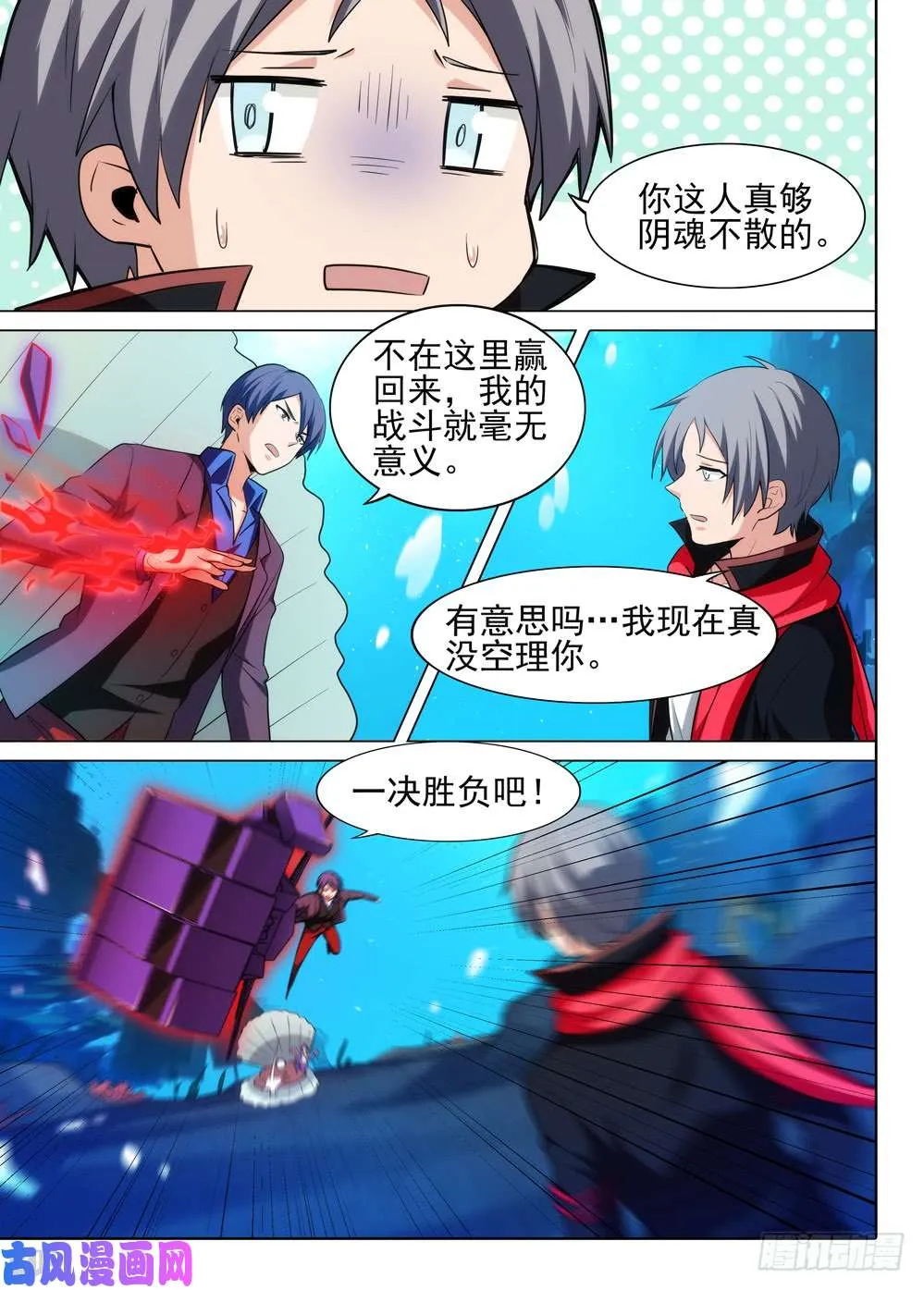 第521墓：切磋 第10页