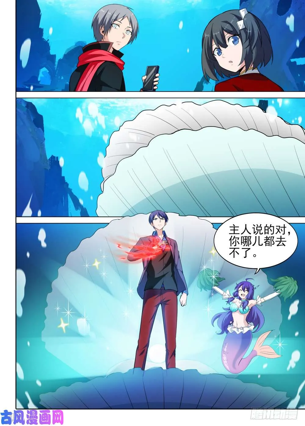 第521墓：切磋 第9页