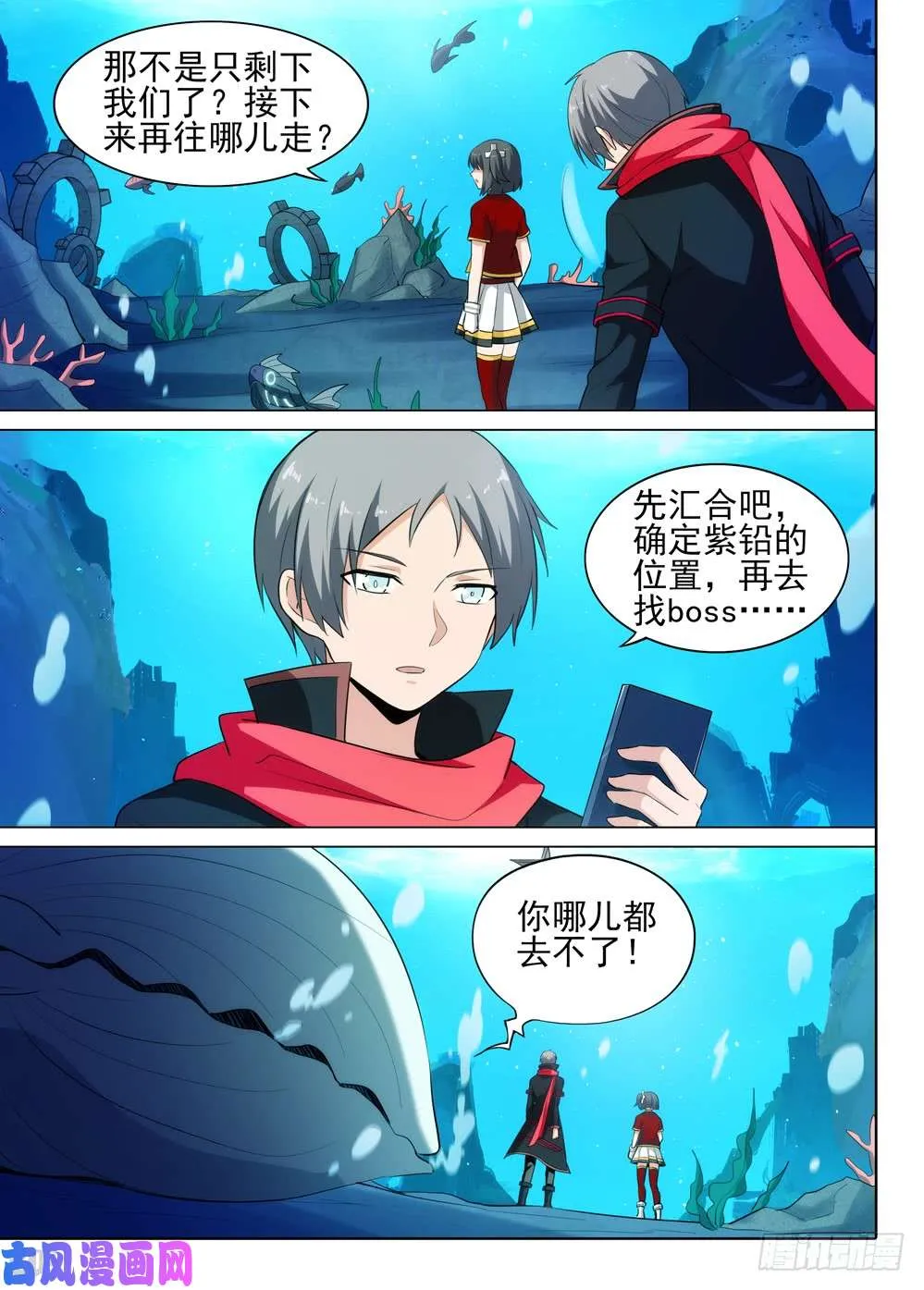 第521墓：切磋 第8页