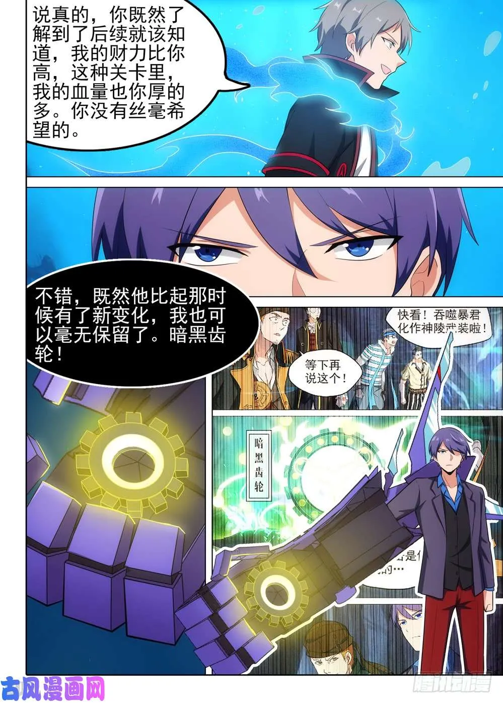第521墓：切磋 第13页