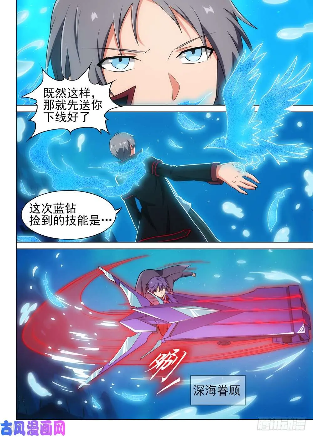 第521墓：切磋 第11页