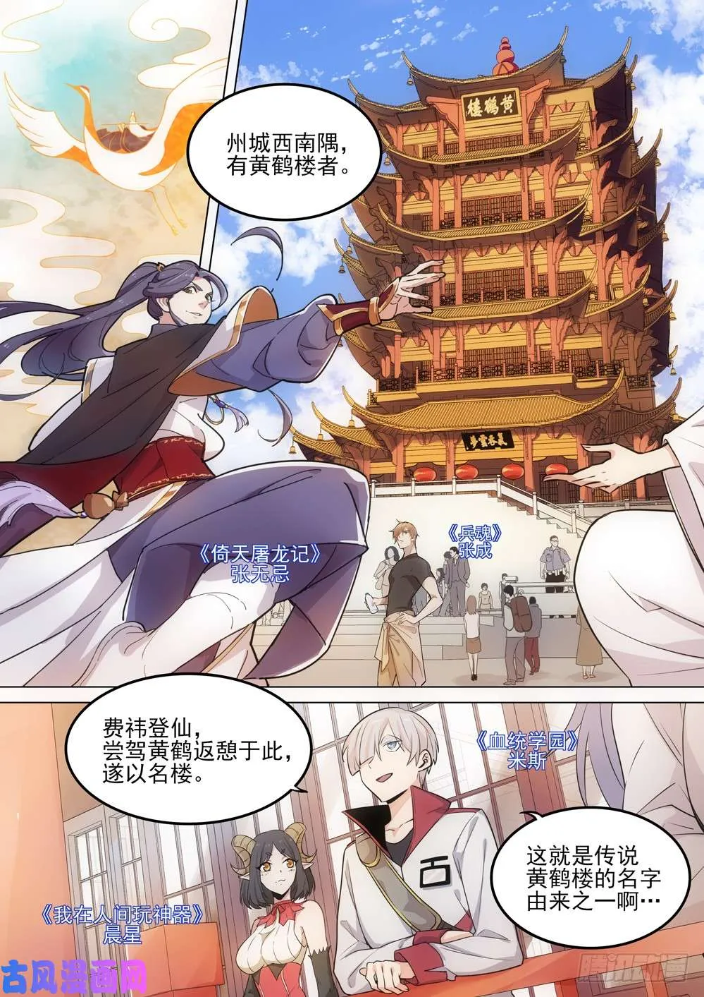 第521墓：切磋 第15页