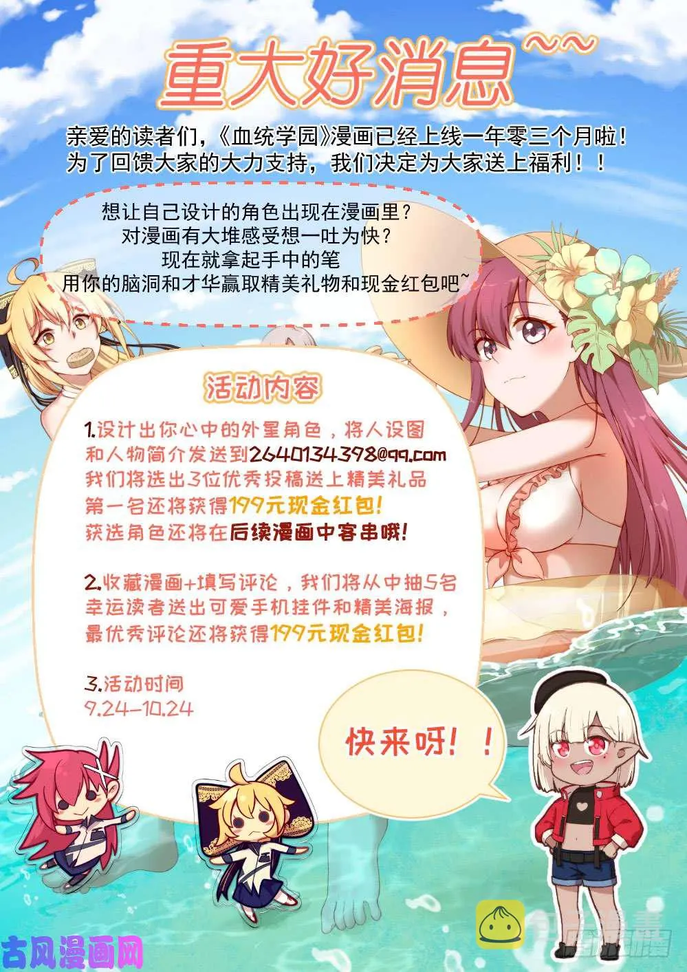 第521墓：切磋 第19页