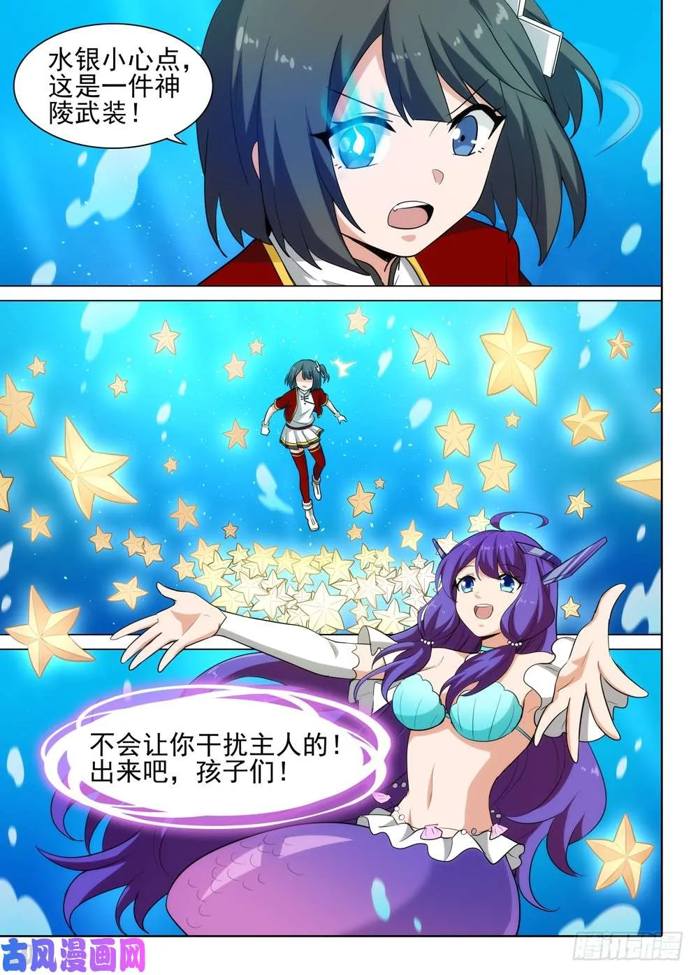 第521墓：切磋 第14页