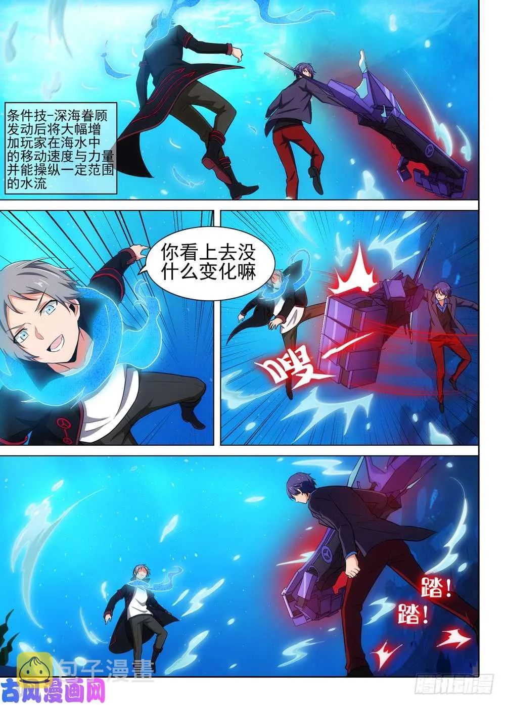 第521墓：切磋 第12页