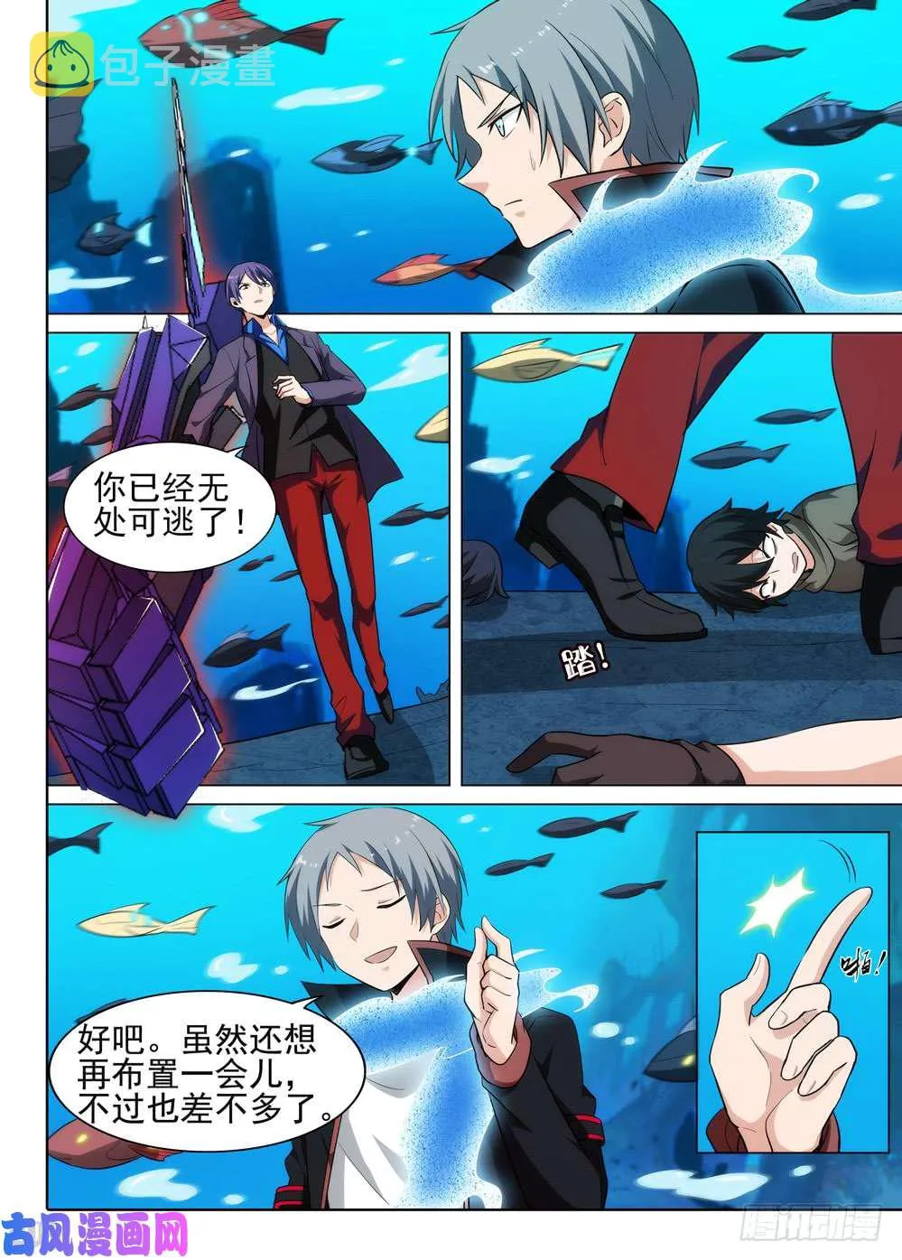 第522墓：陷阱 第14页