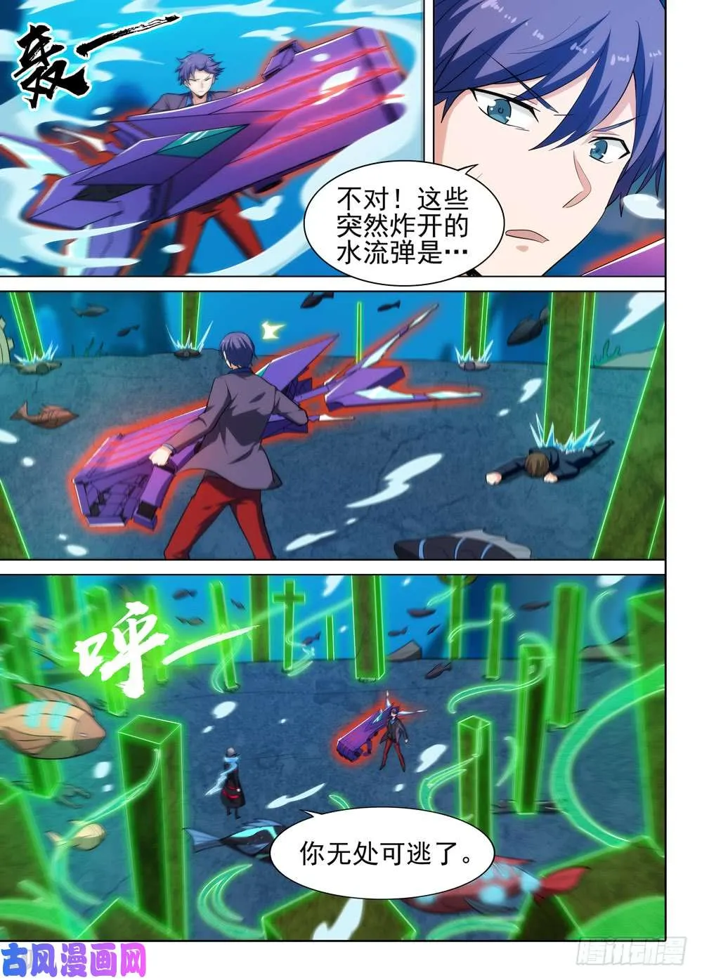 第522墓：陷阱 第15页