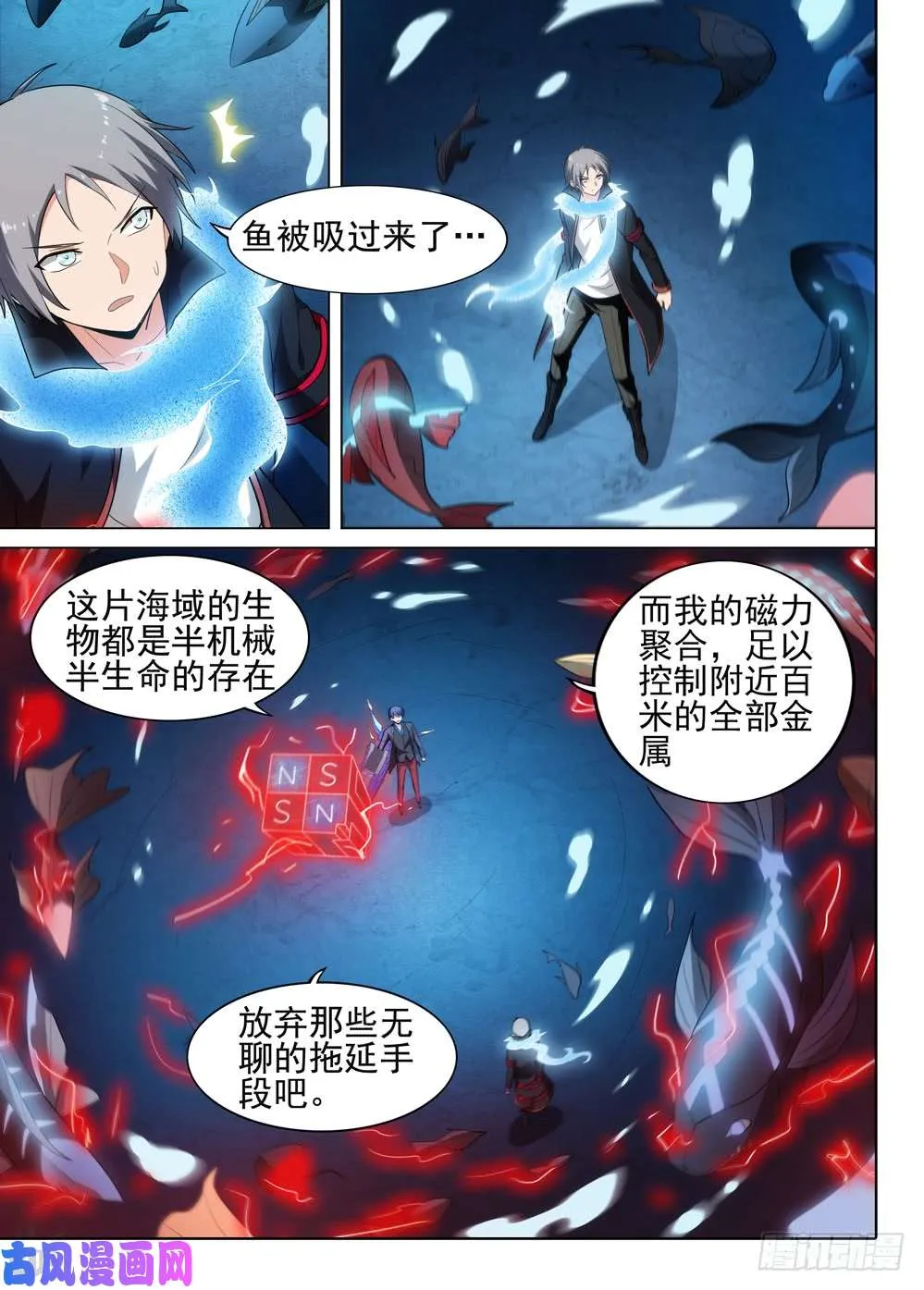 第522墓：陷阱 第13页