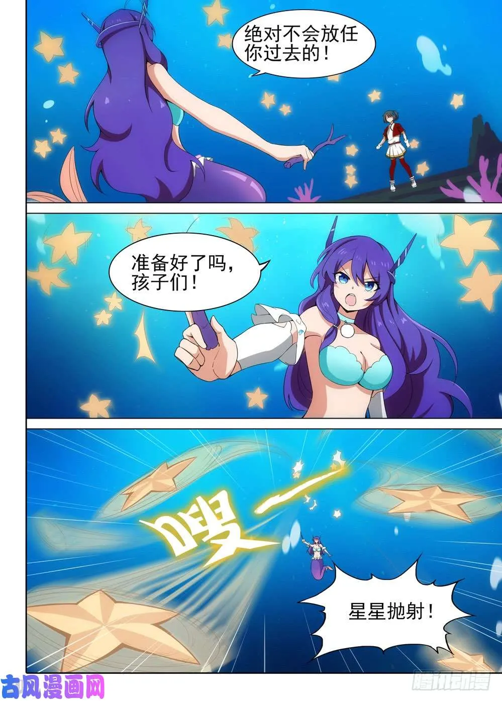 第522墓：陷阱 第4页