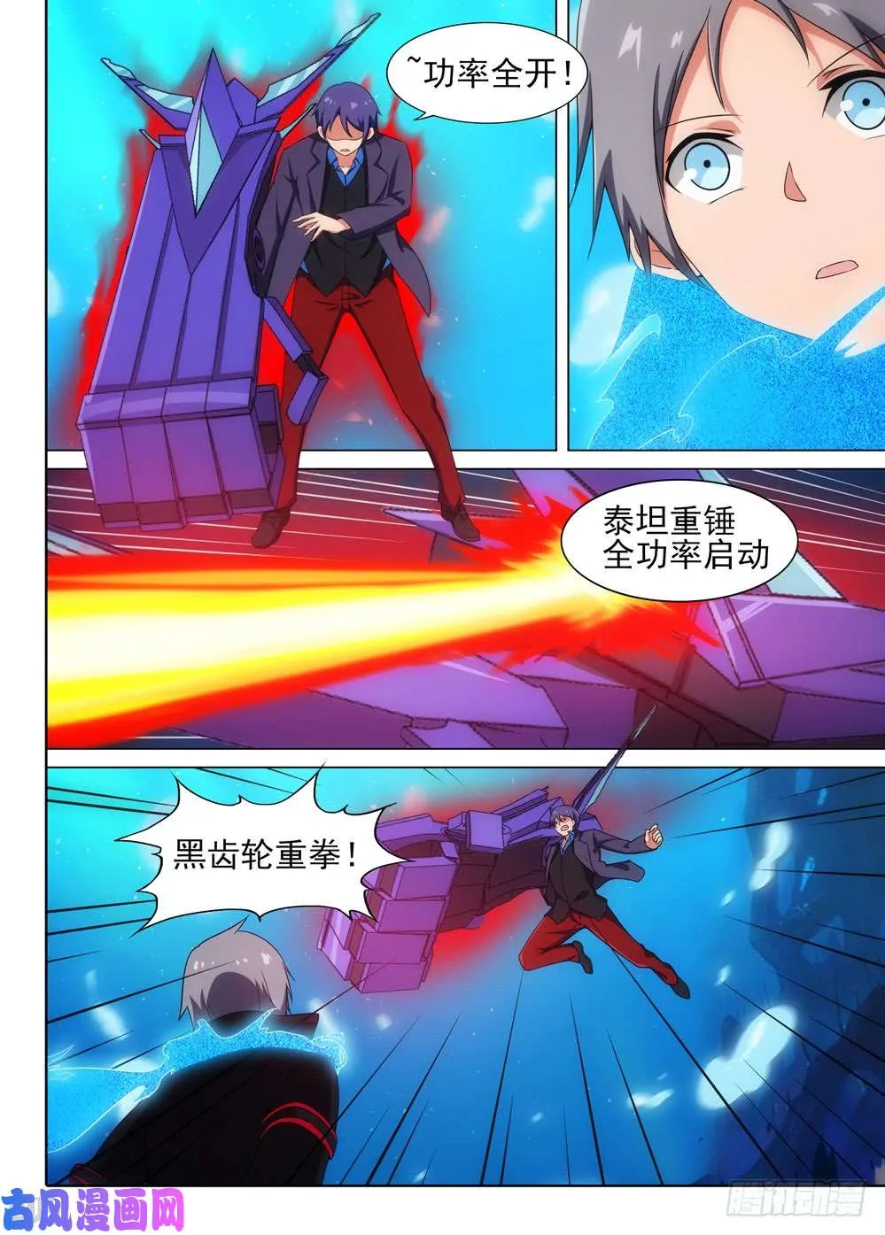 第522墓：陷阱 第2页