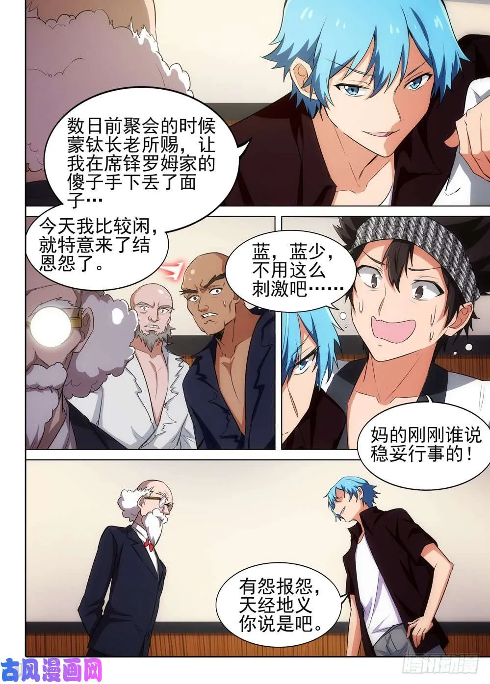 第523墓：杀机 第9页