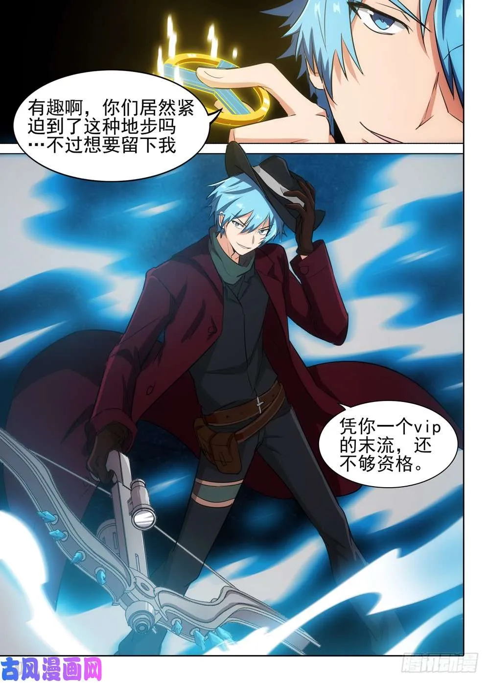 第523墓：杀机 第14页