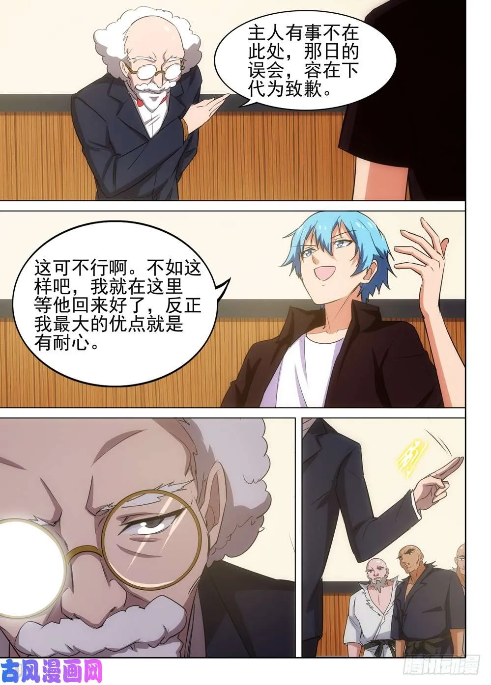 第523墓：杀机 第10页