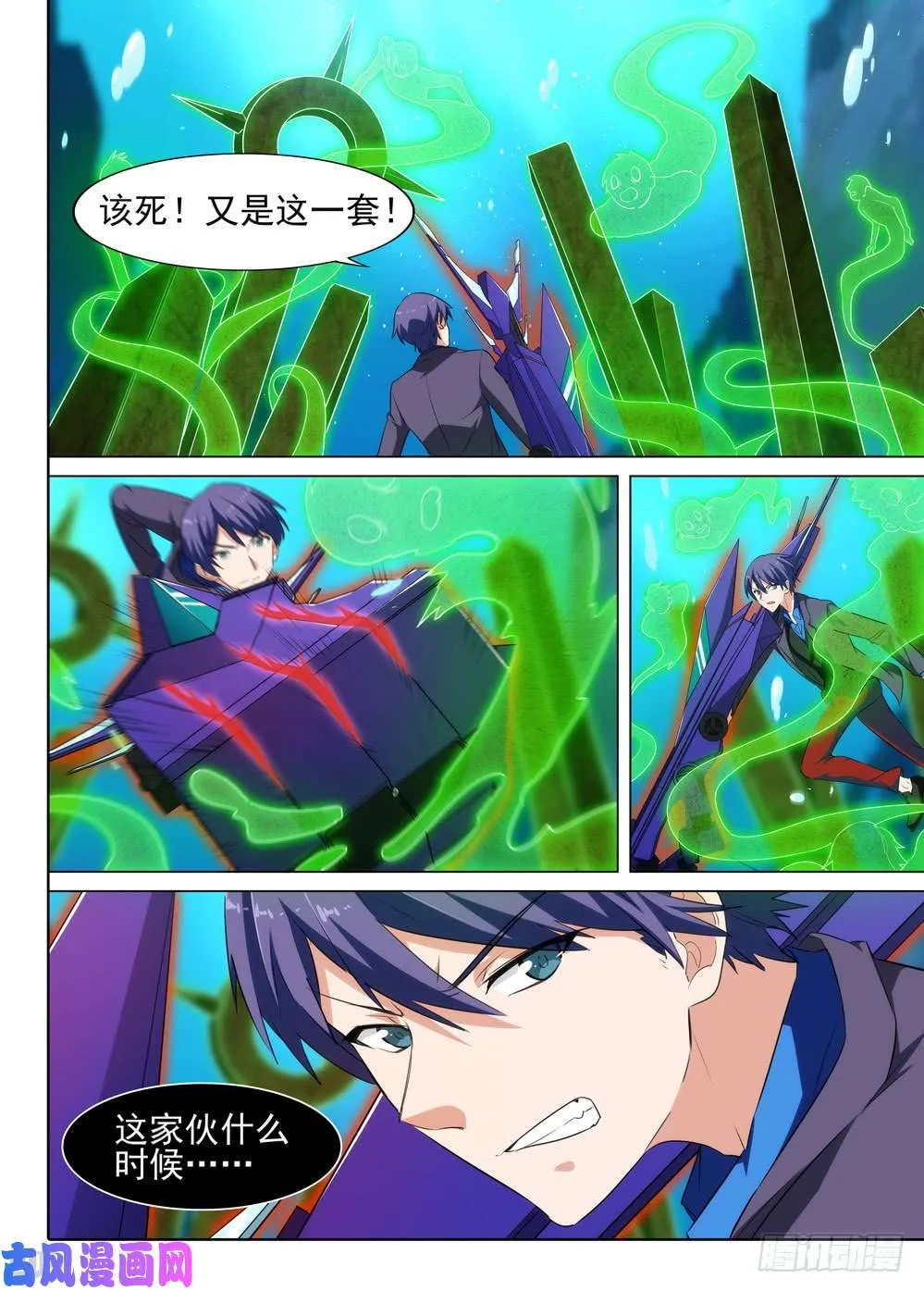 第523墓：杀机 第1页