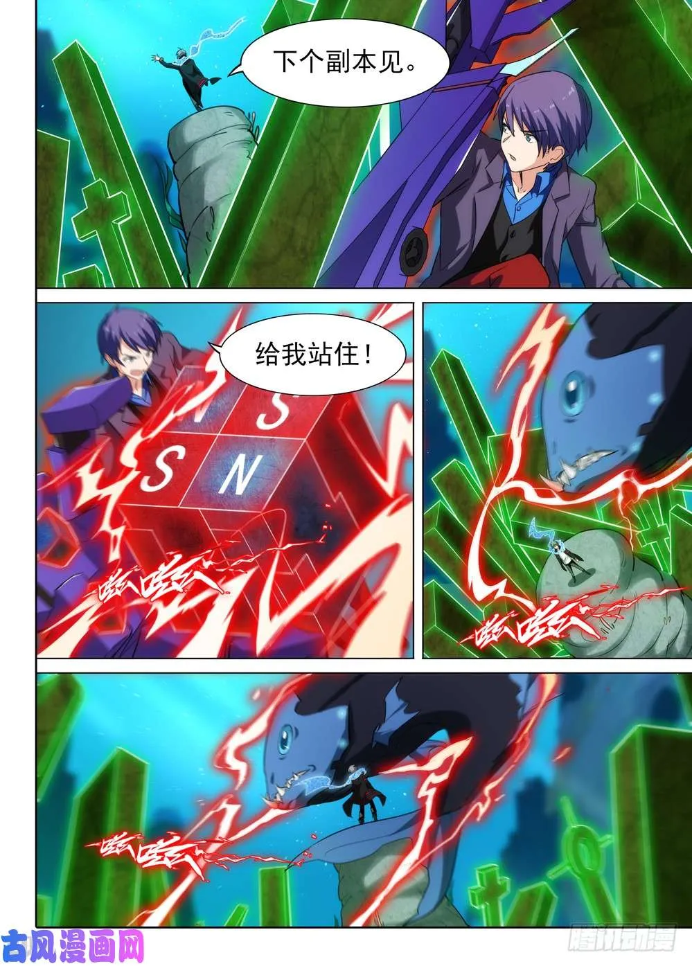 第523墓：杀机 第3页