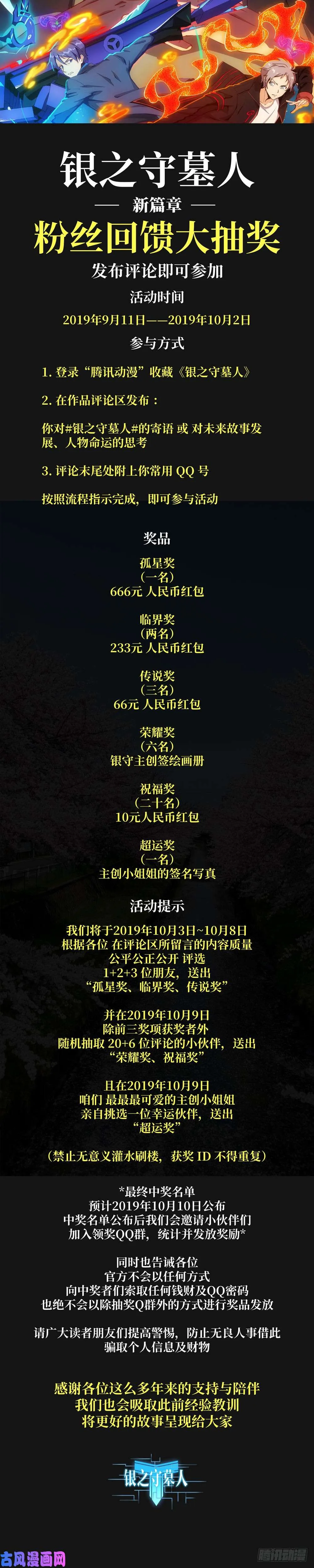 第523墓：杀机 第15页