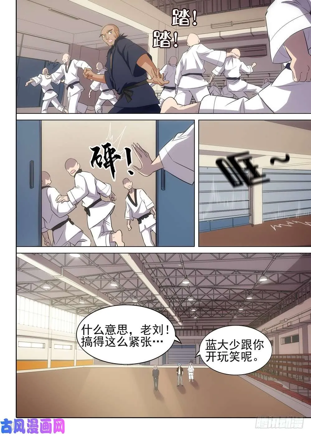 第523墓：杀机 第11页