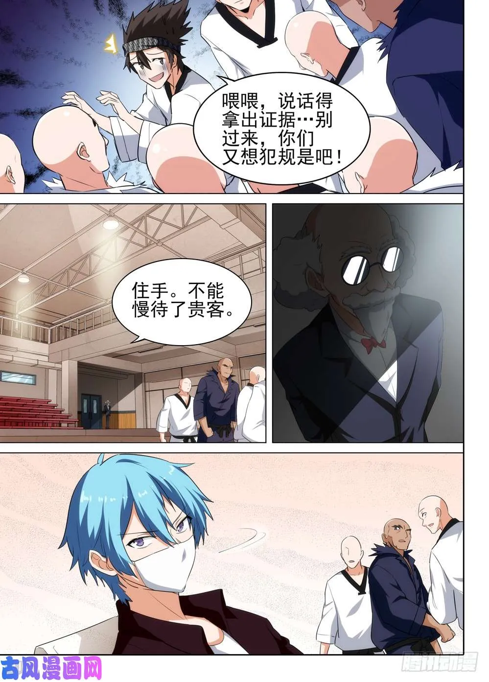 第523墓：杀机 第6页