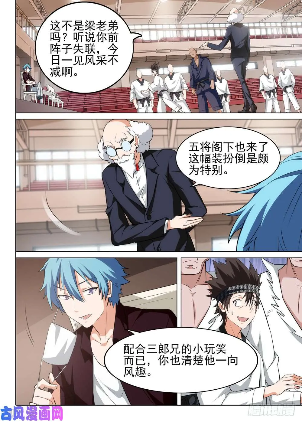 第523墓：杀机 第7页