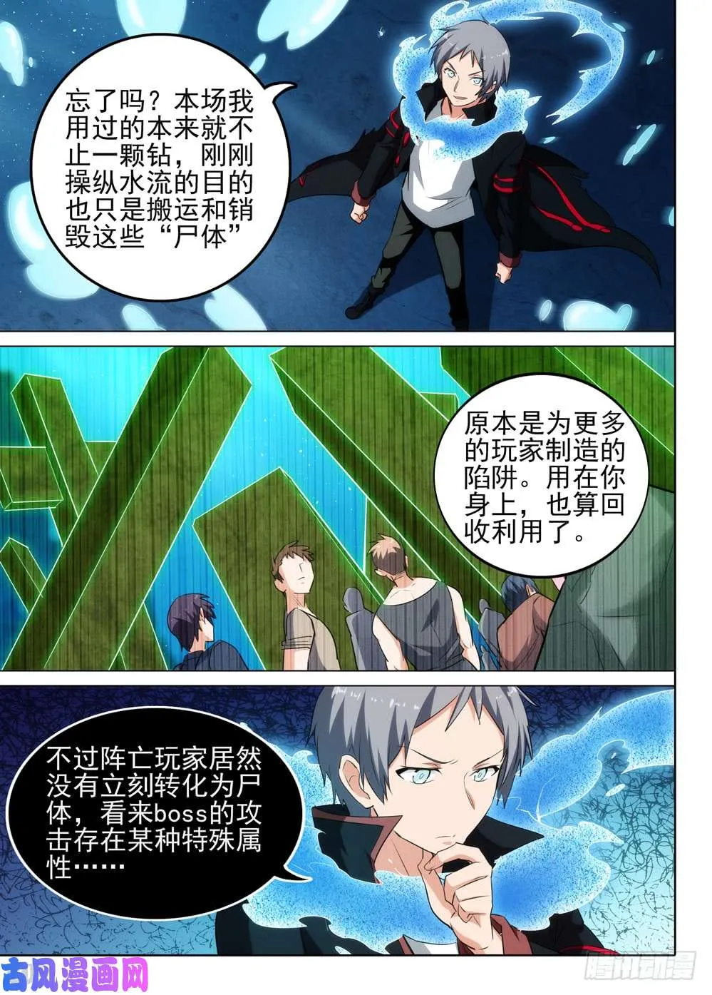 第523墓：杀机 第2页