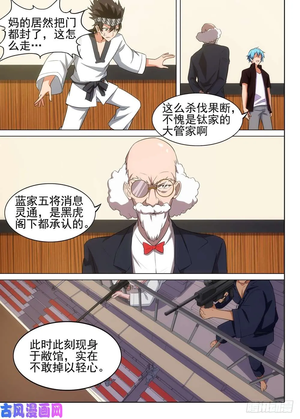 第523墓：杀机 第12页