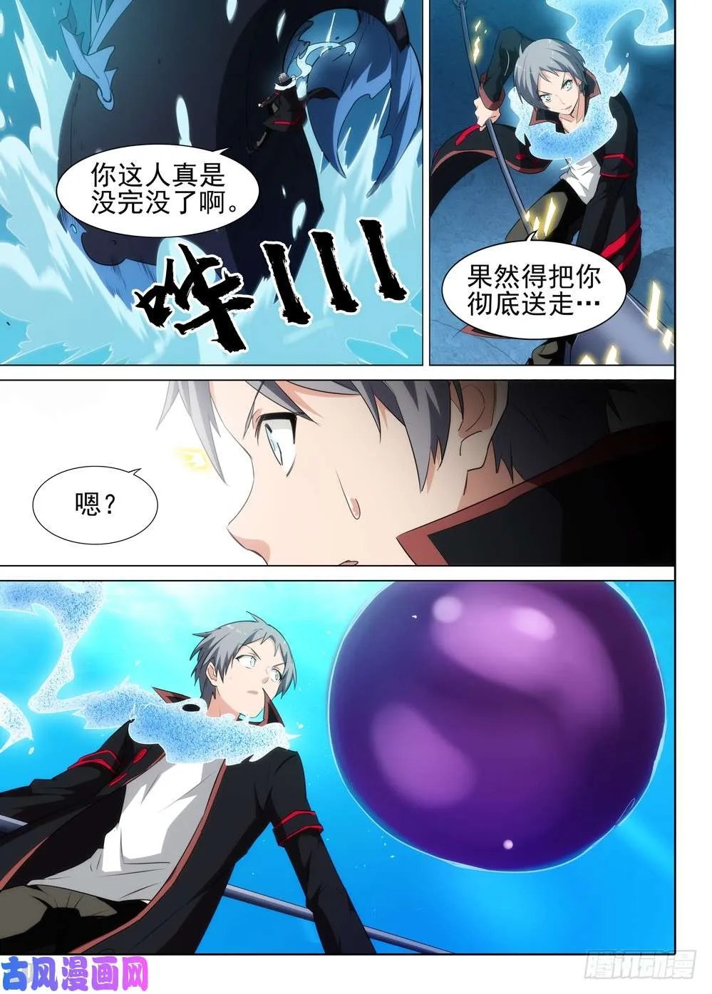 第523墓：杀机 第4页