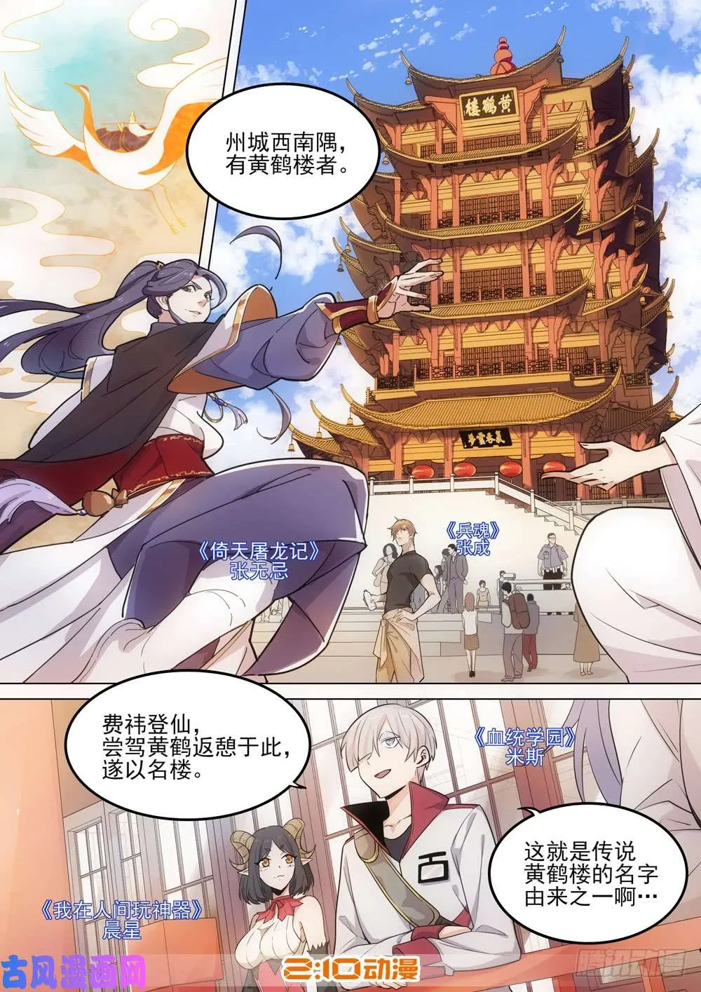 第523墓：杀机 第17页