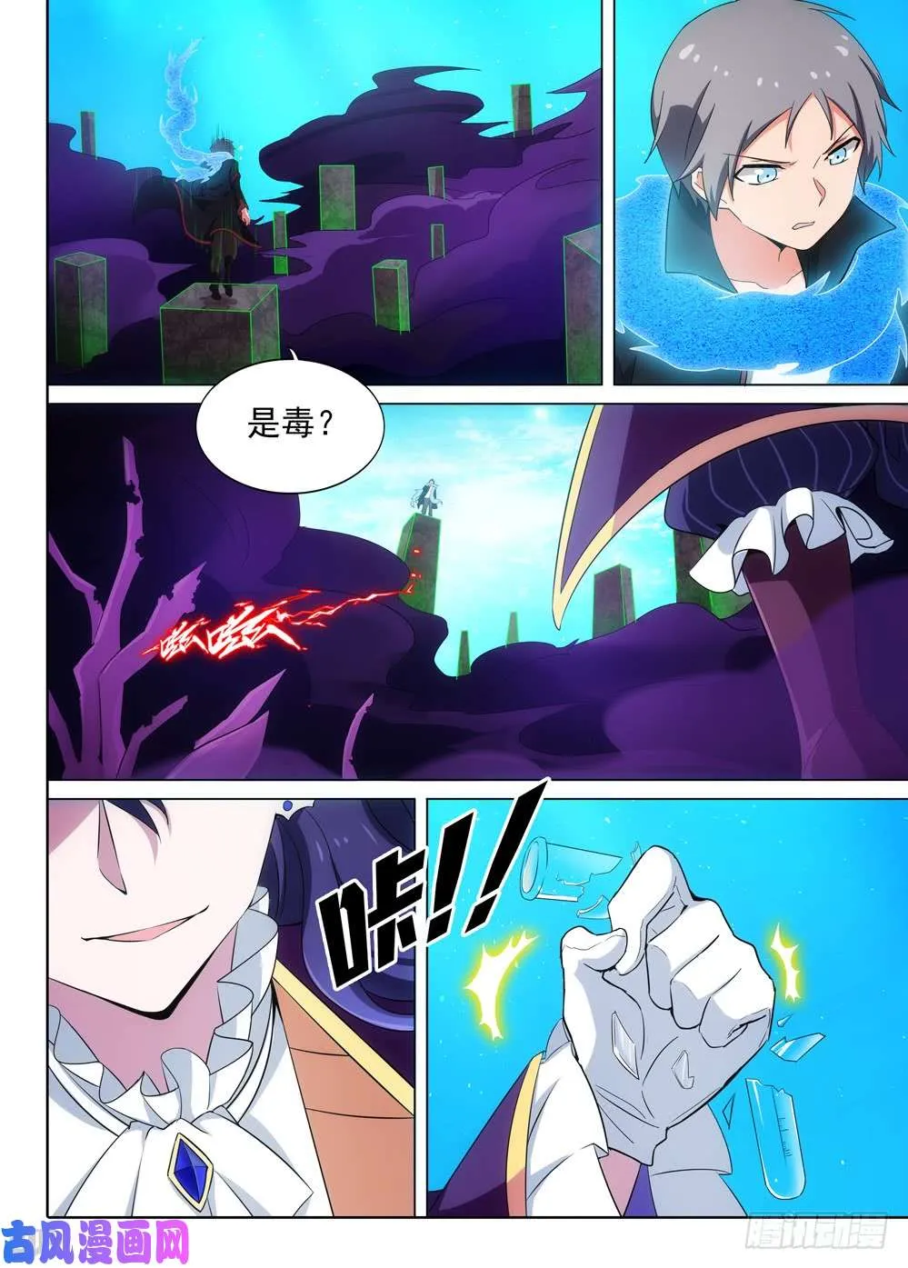 第524墓：意外的敌人 第3页