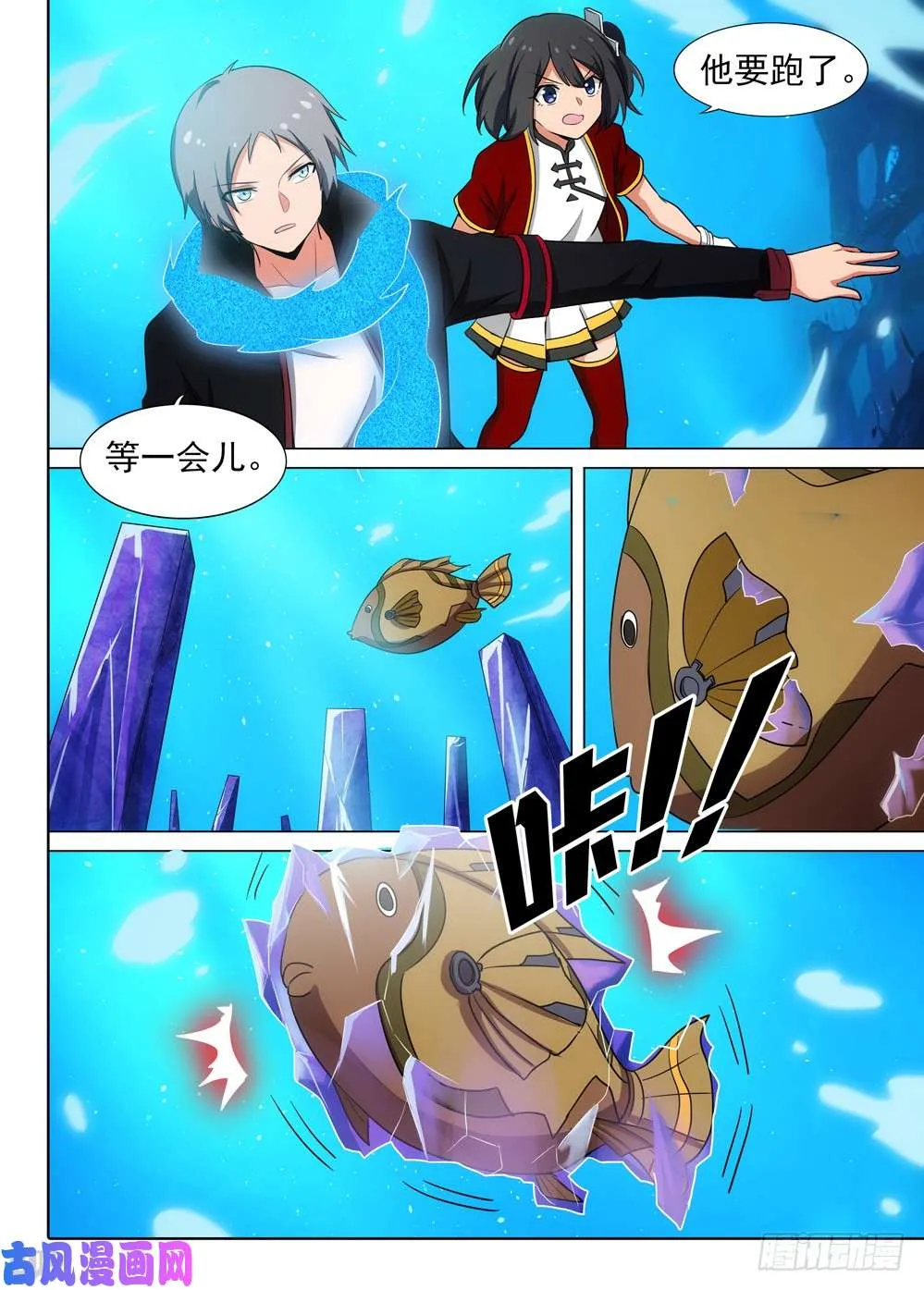 第524墓：意外的敌人 第7页