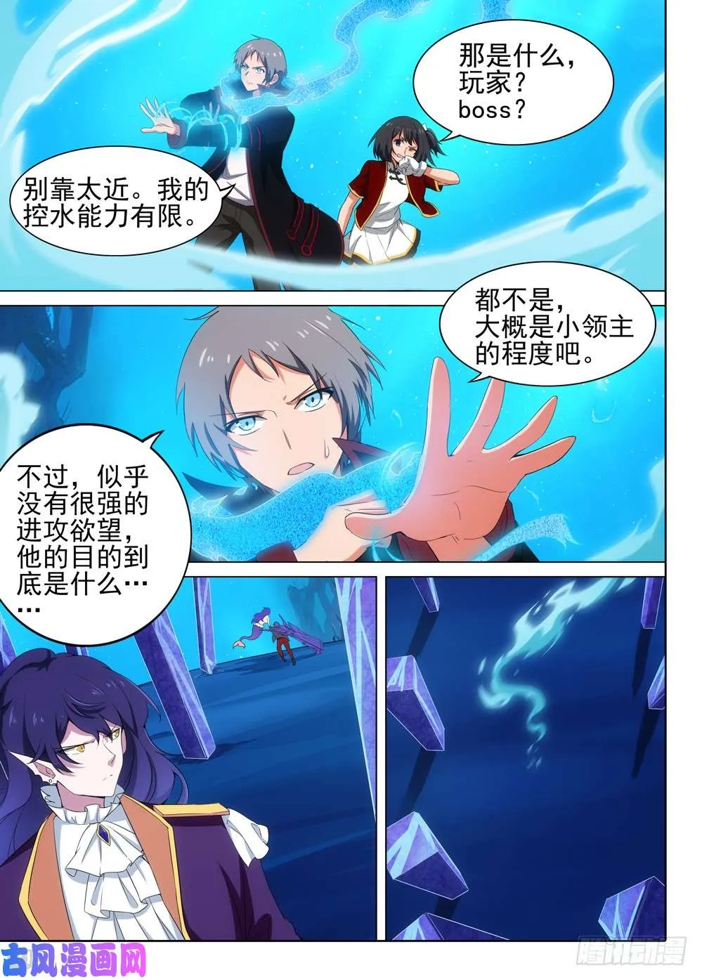 第524墓：意外的敌人 第6页