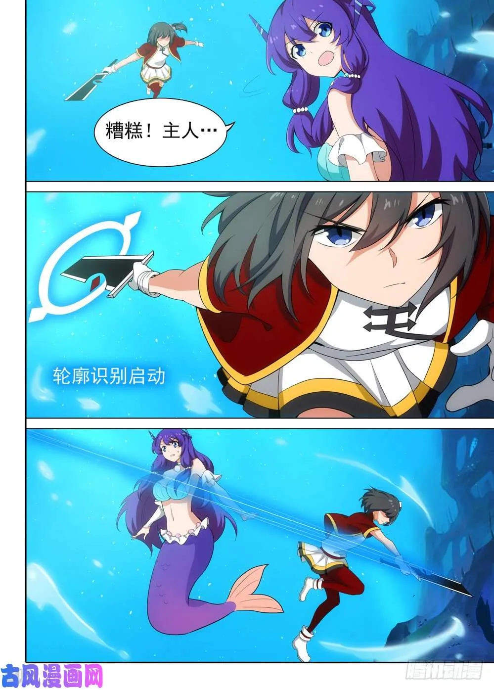 第524墓：意外的敌人 第1页