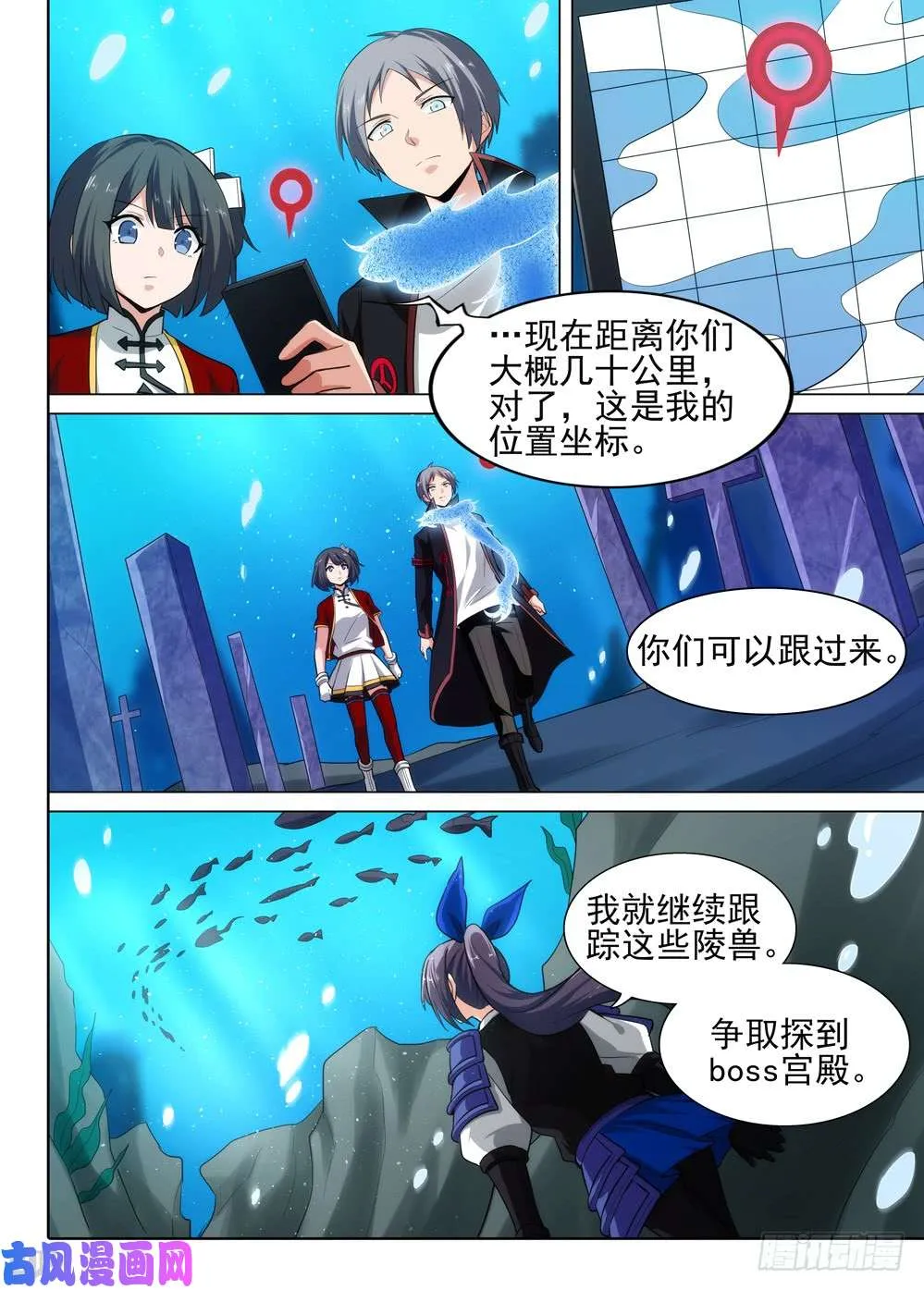 第524墓：意外的敌人 第11页