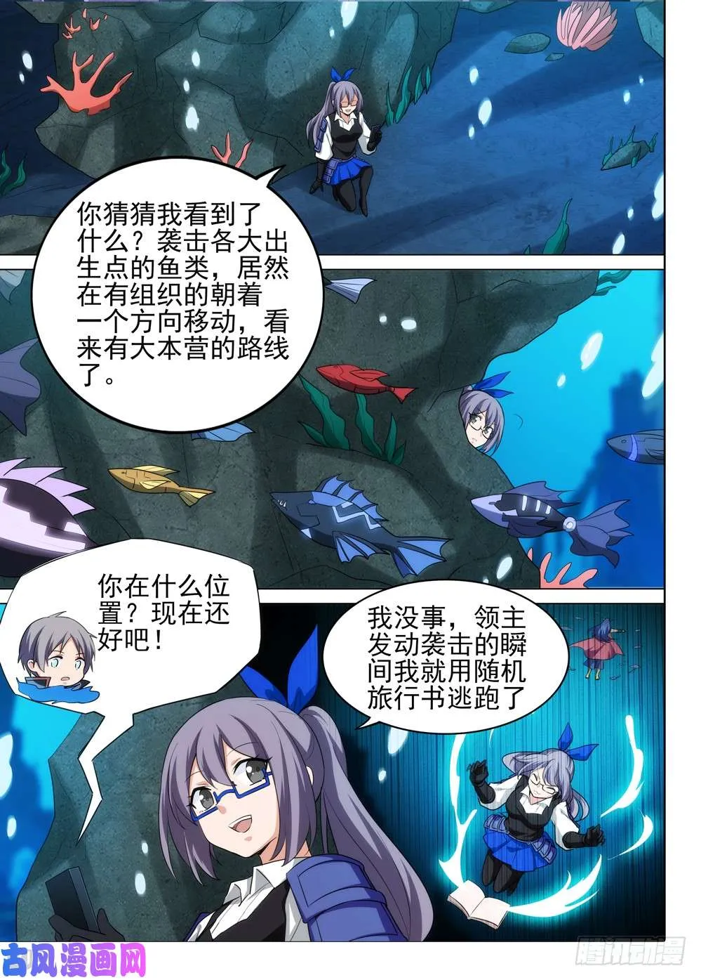 第524墓：意外的敌人 第10页