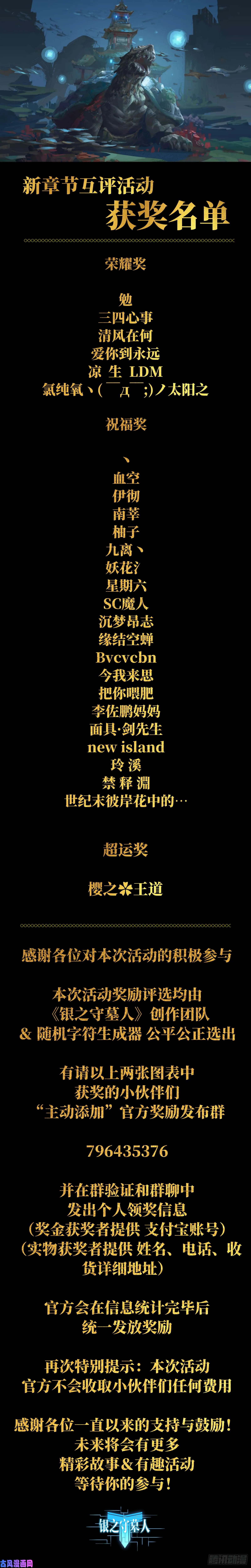 第525墓：梅 第16页