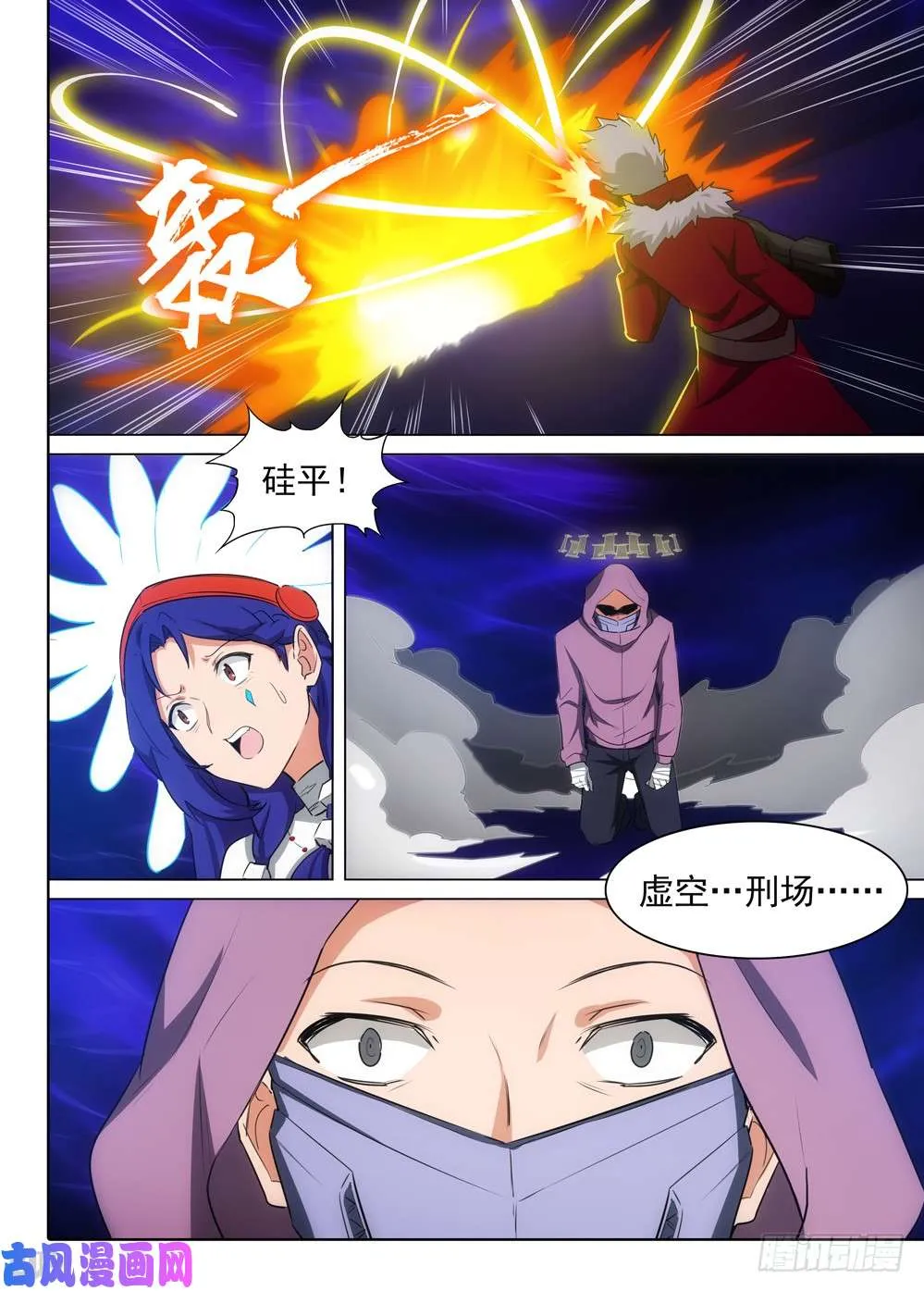 第525墓：梅 第13页